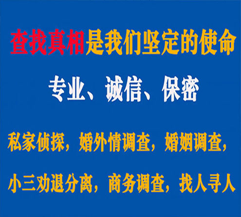 关于文峰诚信调查事务所